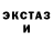 Экстази XTC Maxim Gorovoy
