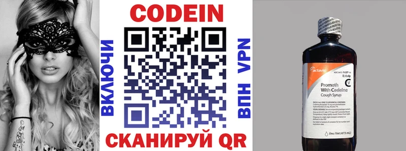 Кодеин напиток Lean (лин)  Солигалич 