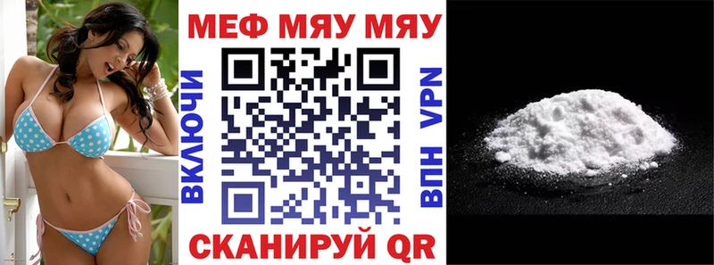 Меф мяу мяу кристаллы Солигалич