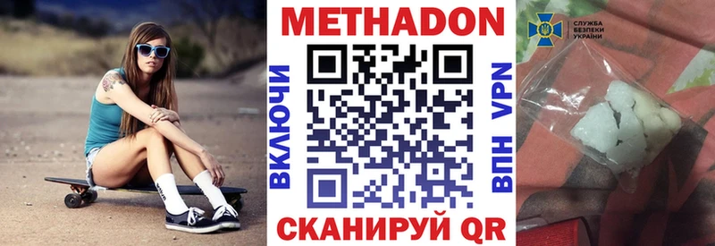МЕТАДОН кристалл  Солигалич 